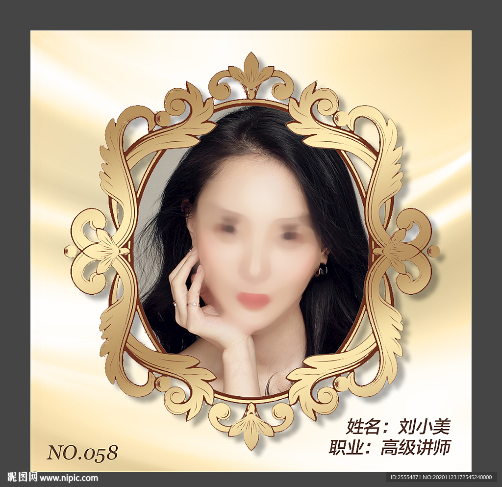 头像框