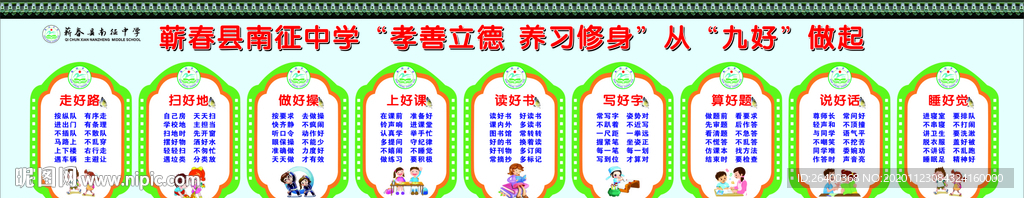 校园文化9个好