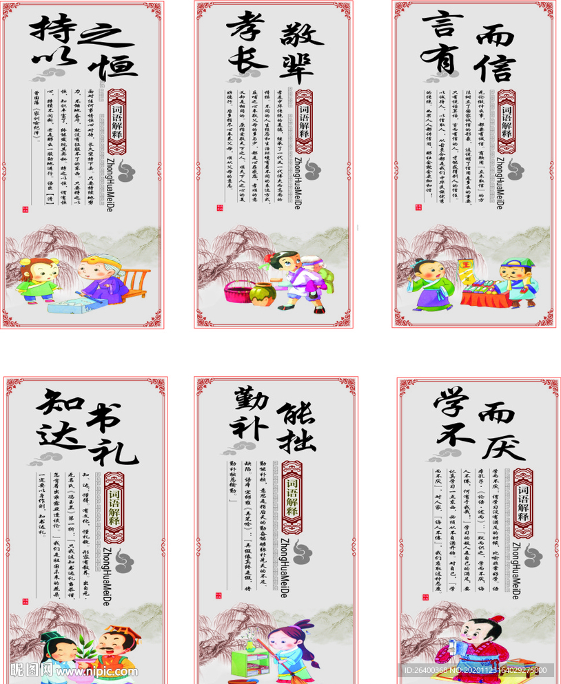 学校文化