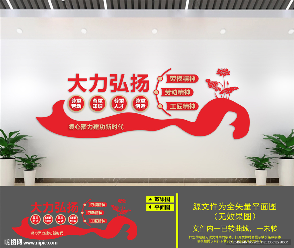 劳模精神