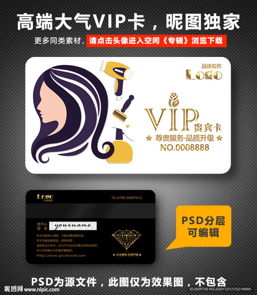 美发会员卡