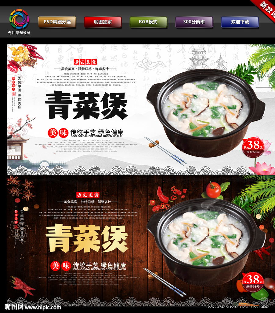 青菜煲