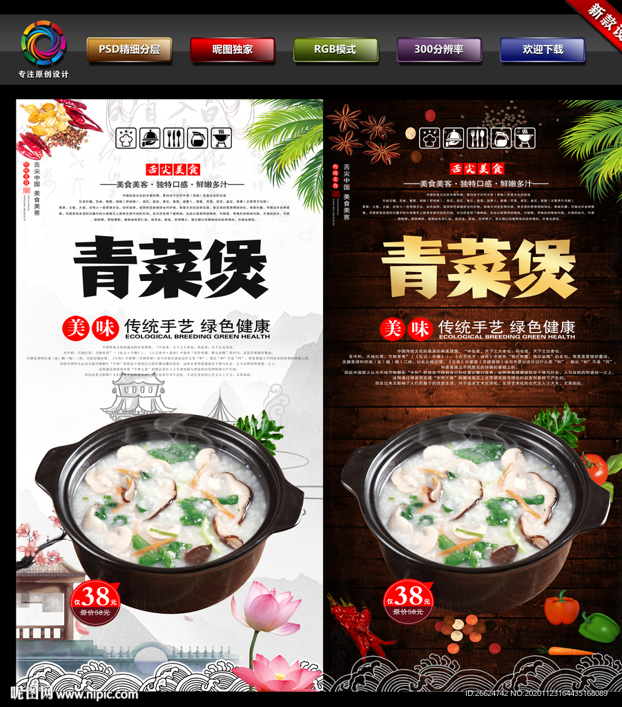 青菜煲