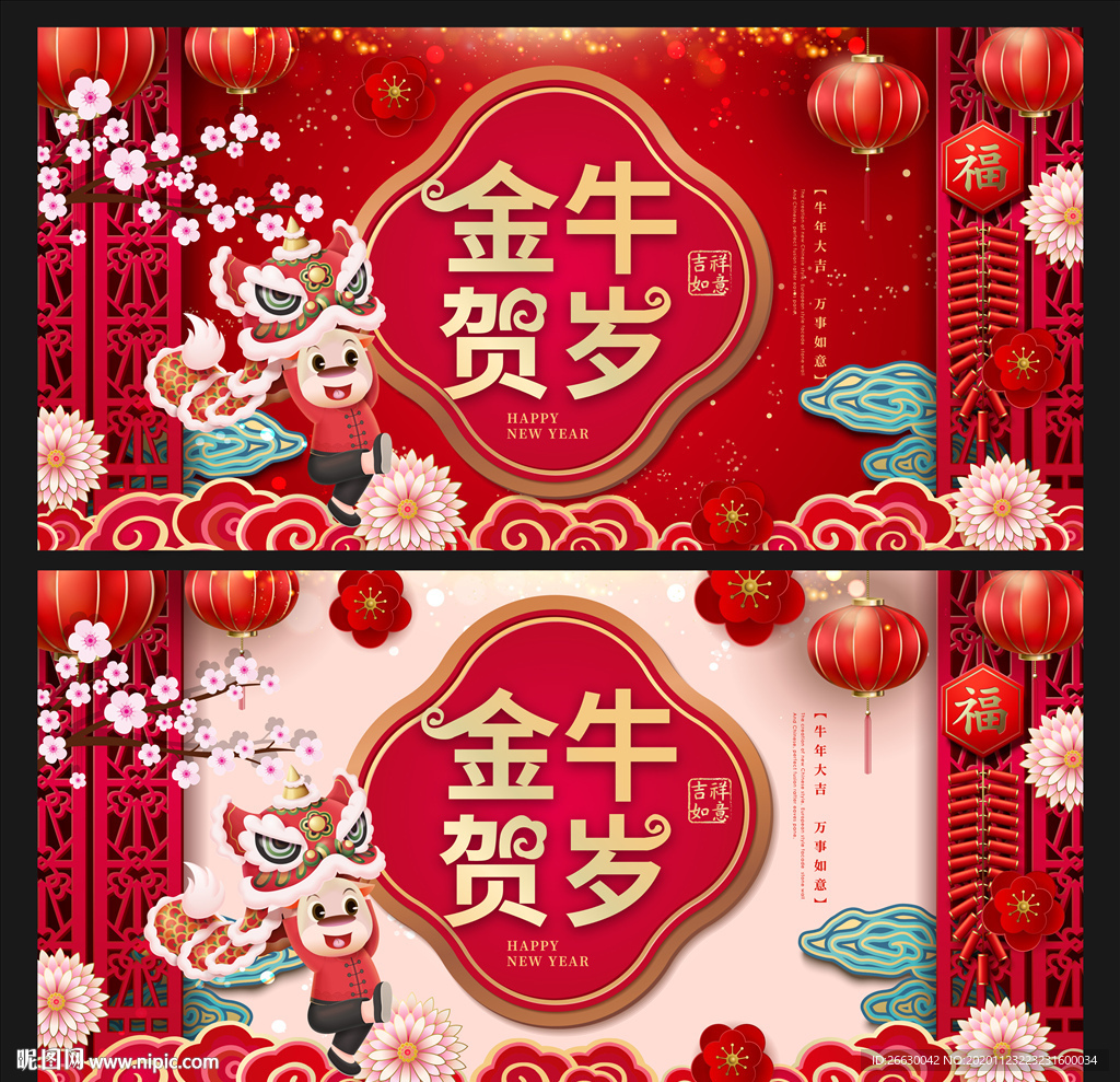 牛年海报