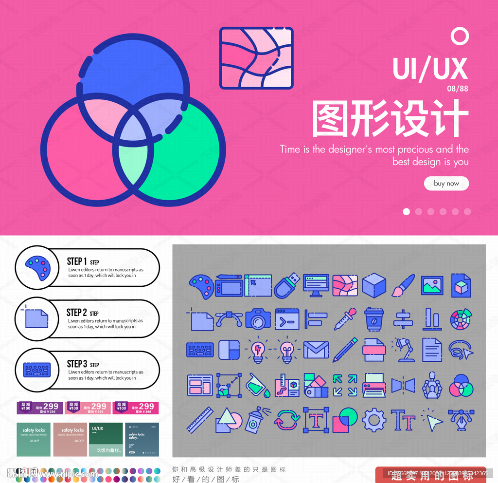 图形设计