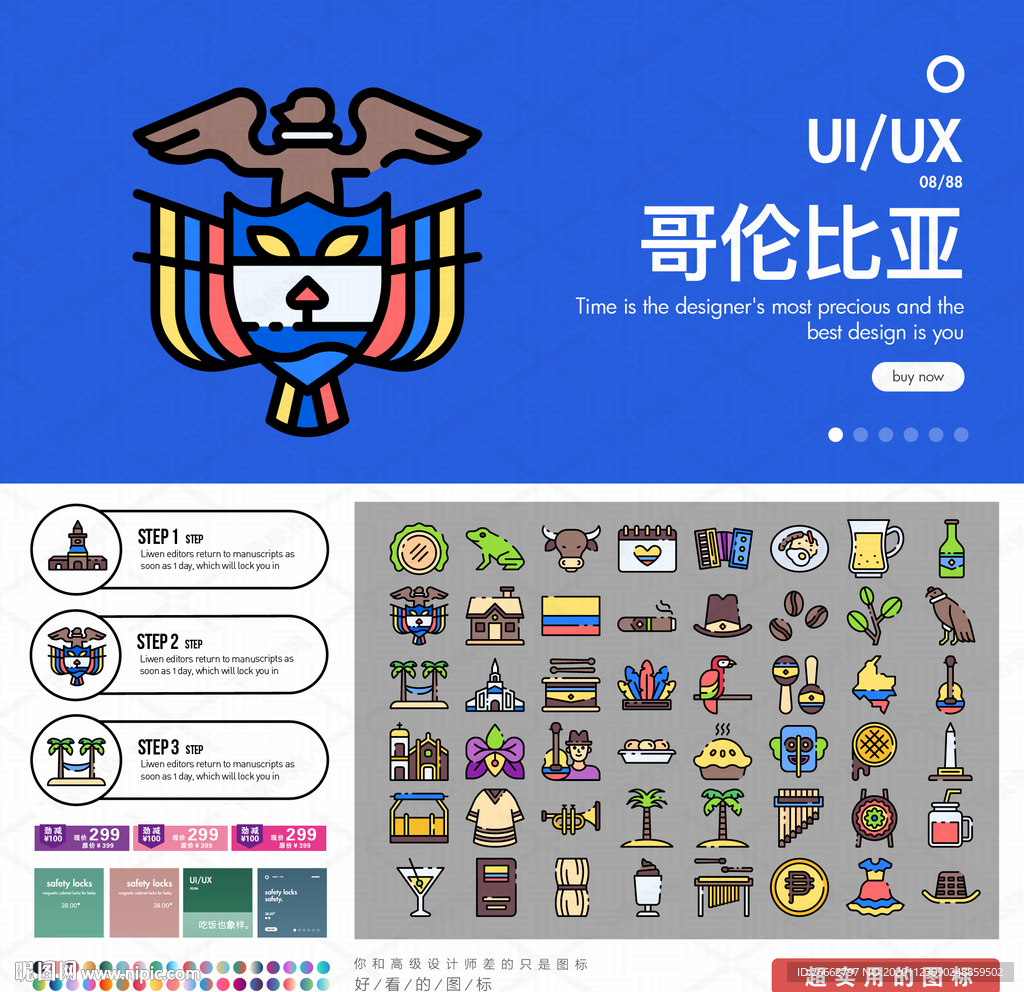 哥伦比亚