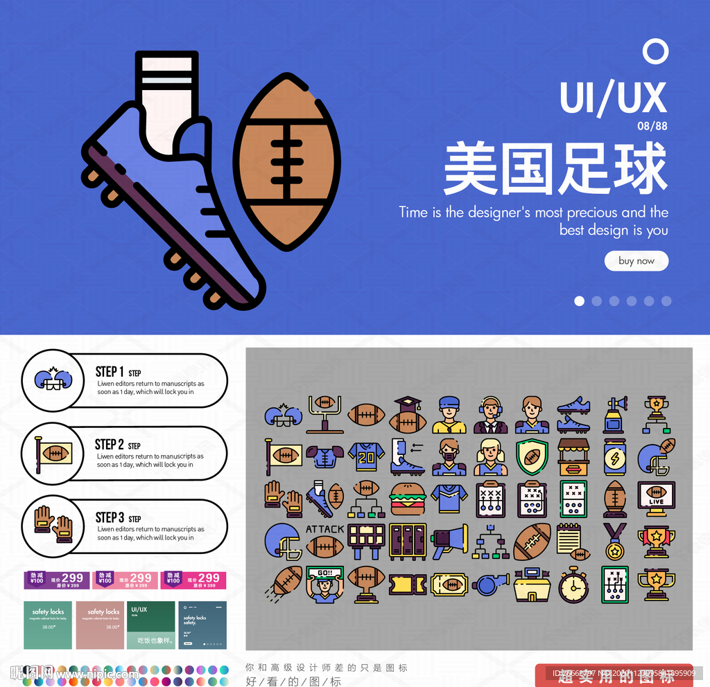 美国足球