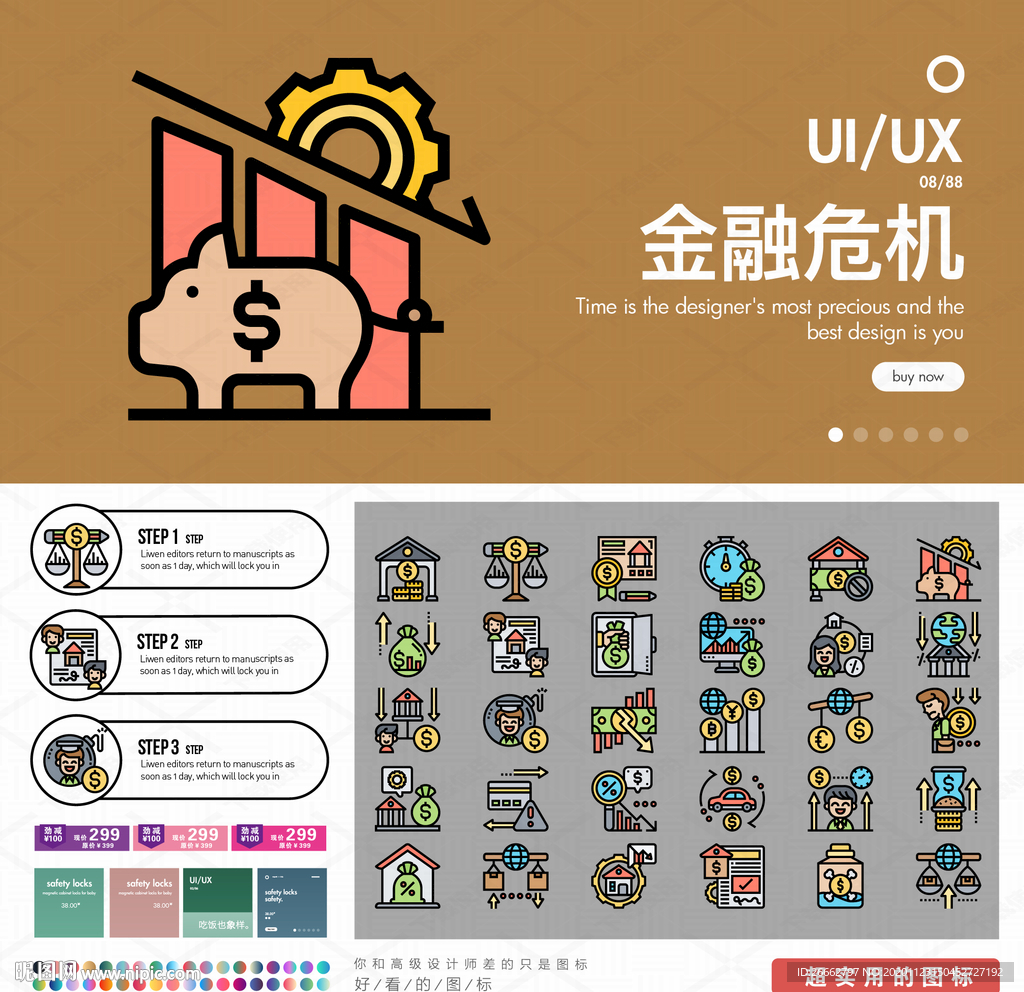金融危机