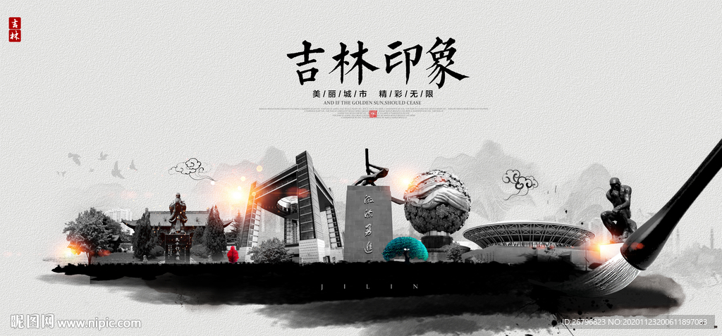 吉林旅游 吉林图片