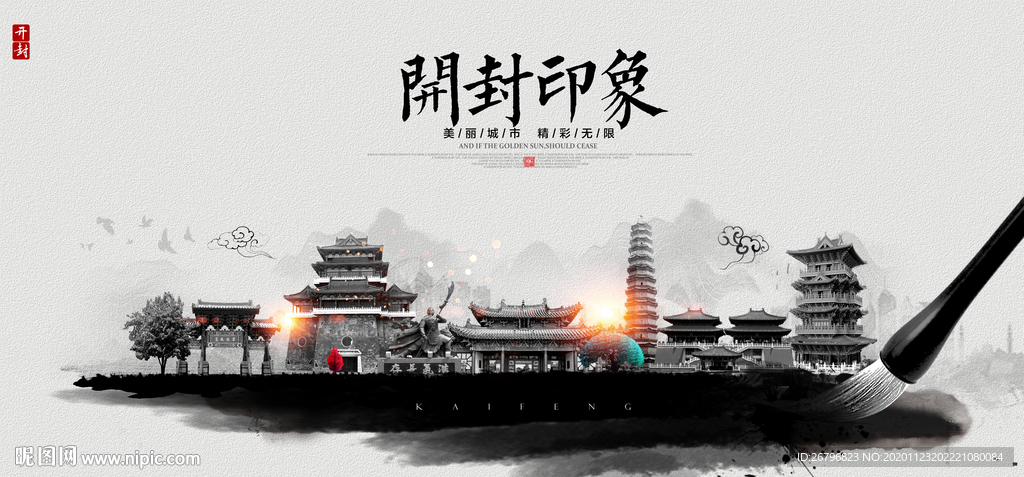 开封 开封旅游 开封建筑