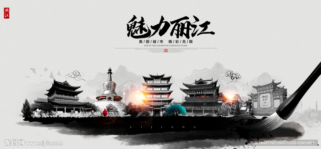 丽江旅游 丽江印象