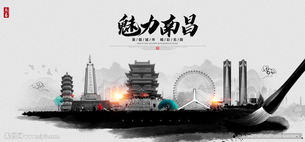 南昌 南昌旅游 南昌地标