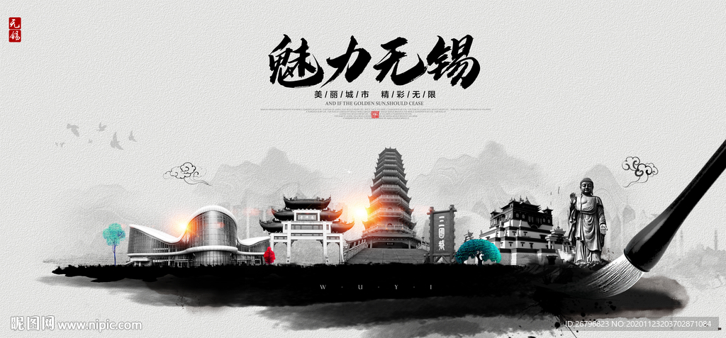 无锡 无锡旅游 无锡印象