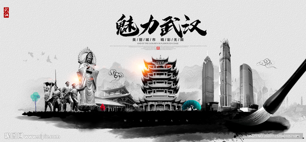 武汉 武汉旅游 武汉印象