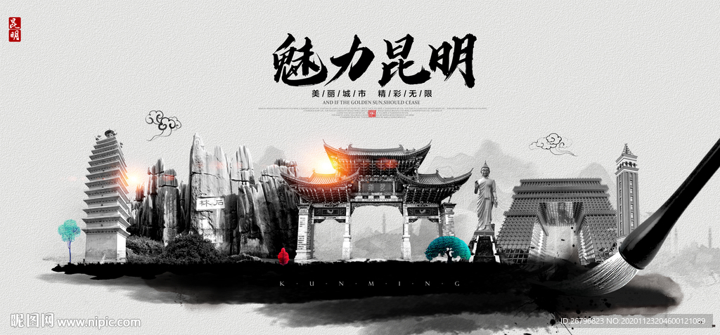 昆明 昆明旅游 昆明印象