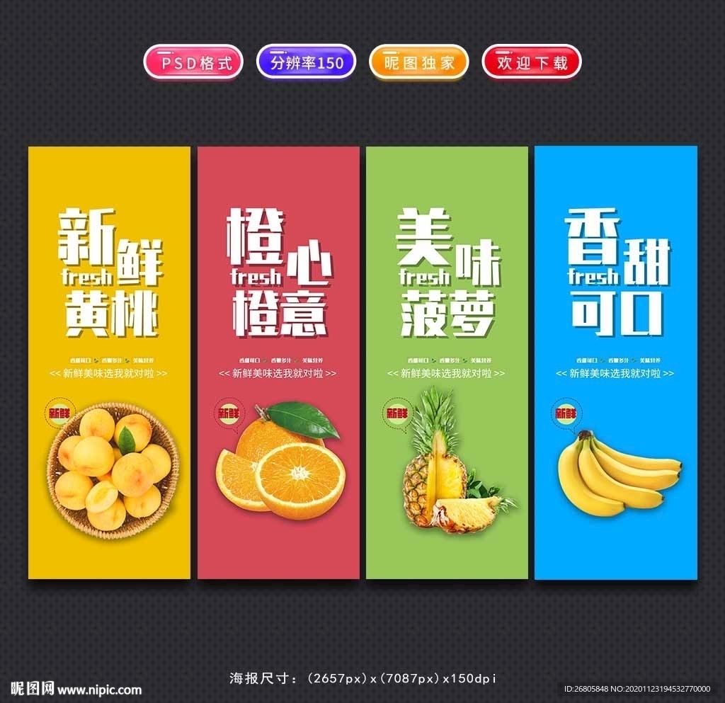 水果