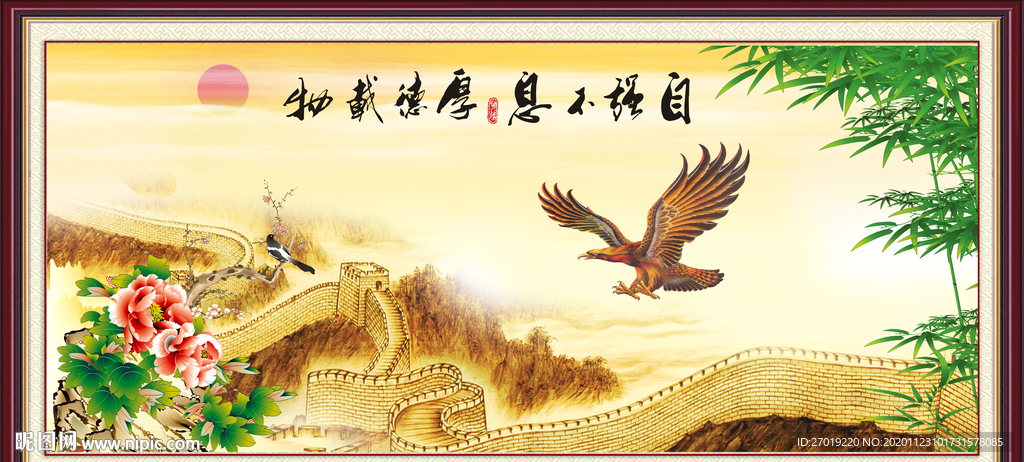 大展宏图
