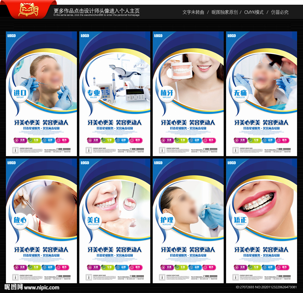 牙科 口腔科
