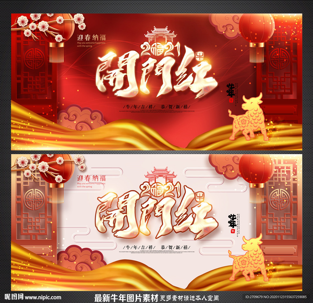 2021开门红