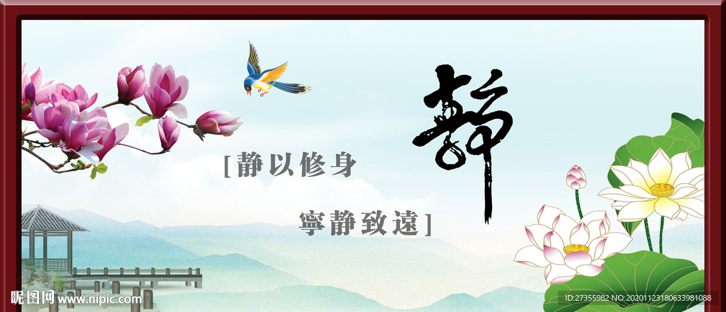 静