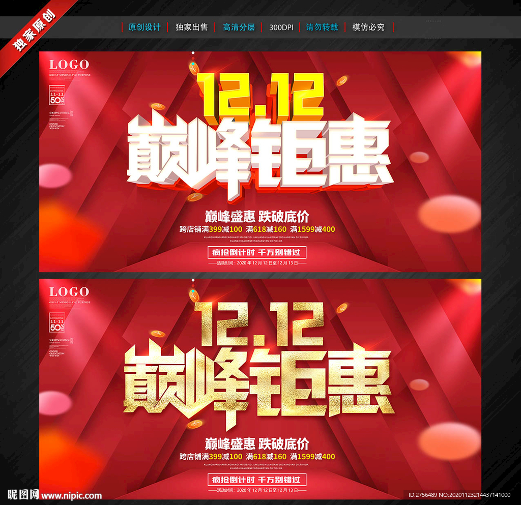 双12