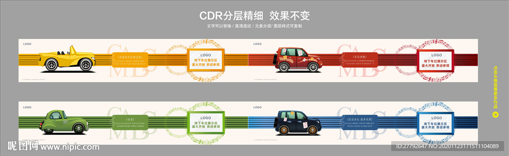 车位