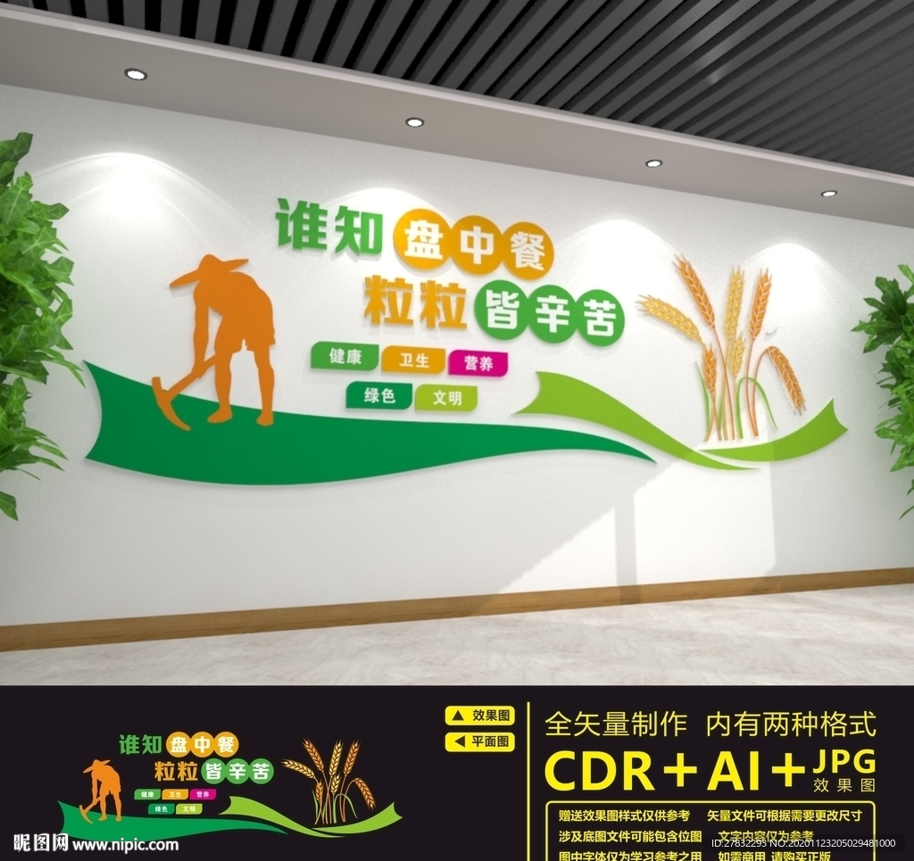 光盘行动