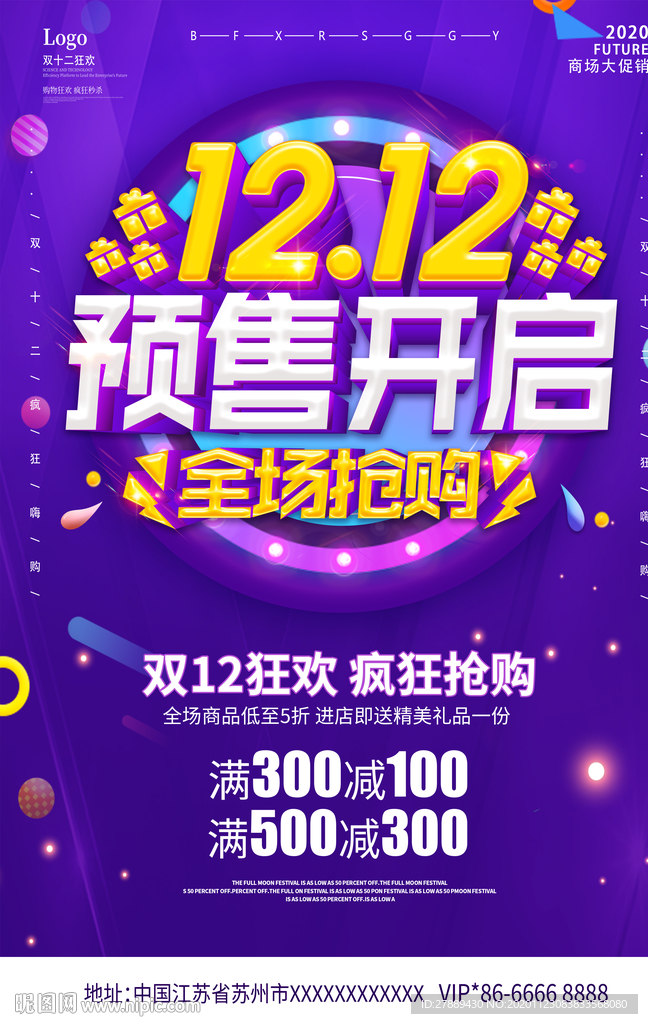 双12
