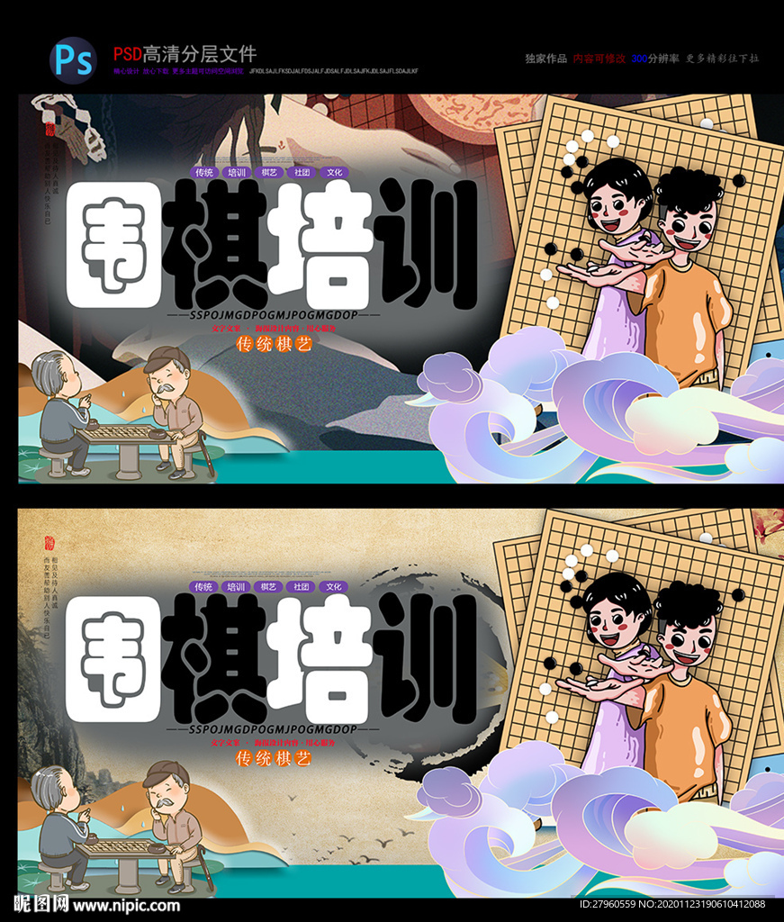 围棋培训 围棋社团