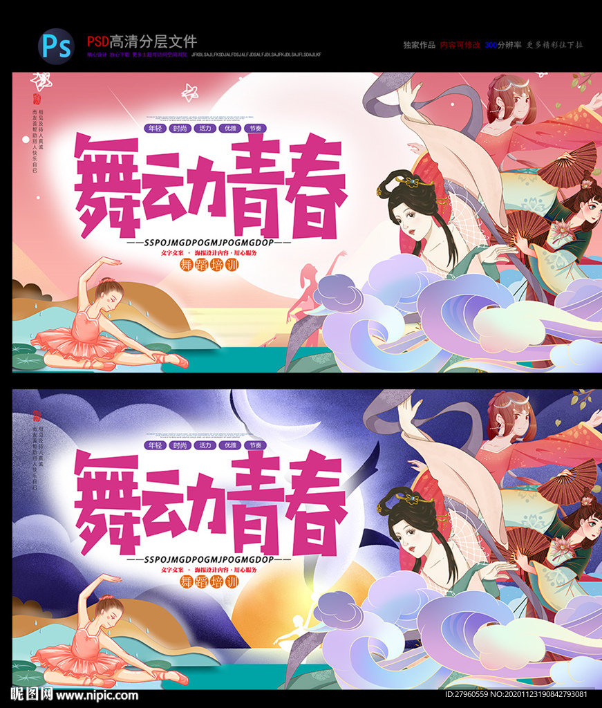 舞蹈培训  舞蹈社团