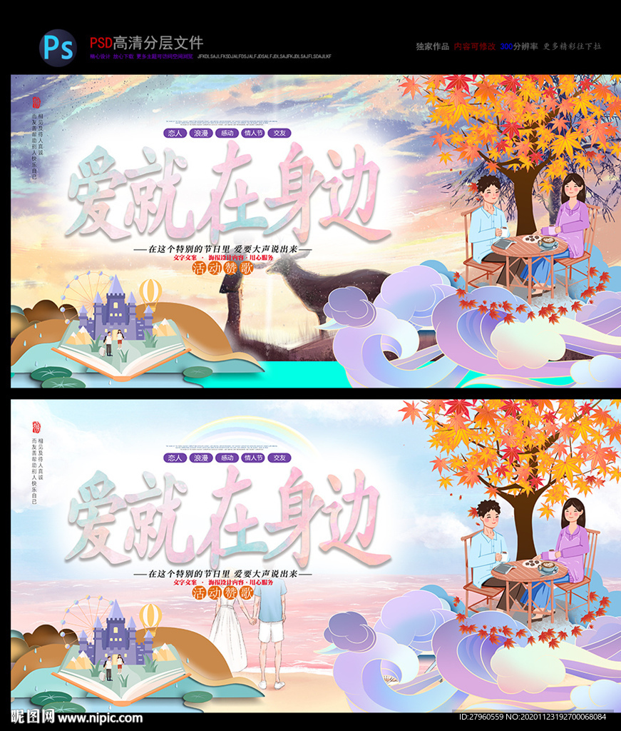 男女交友 相亲会