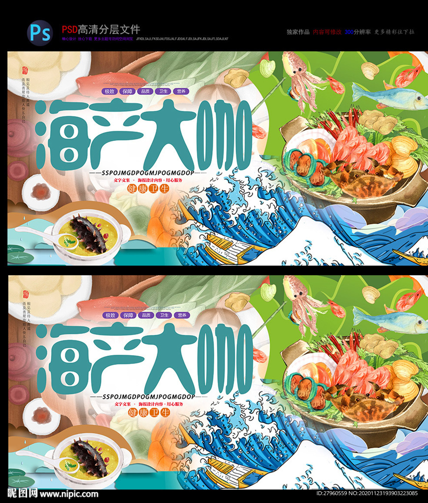 海鲜大咖 海鲜拼盘