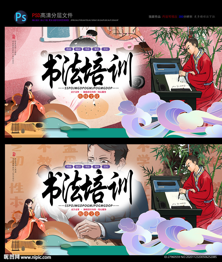 书法培训 书法社