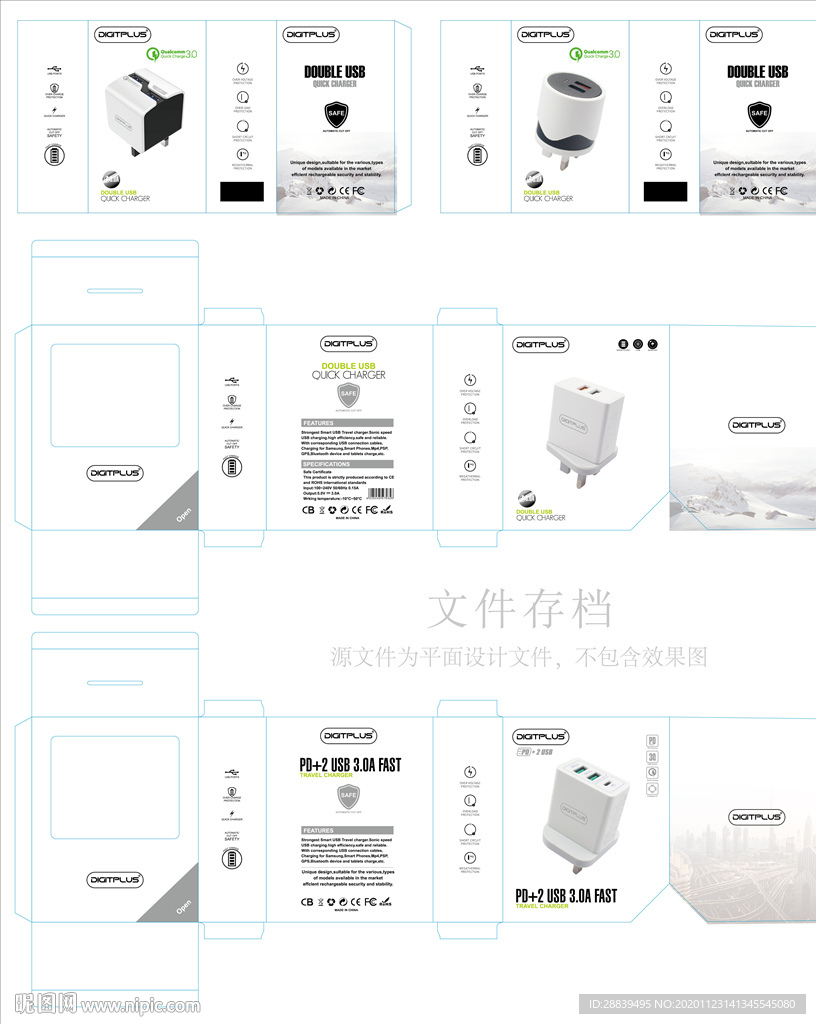 充电器翻盖包装