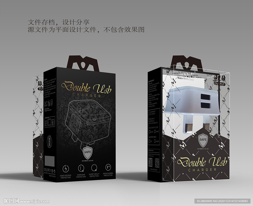 充电器手工包装