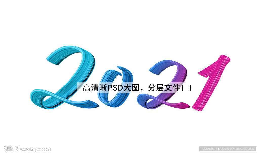 2021字体