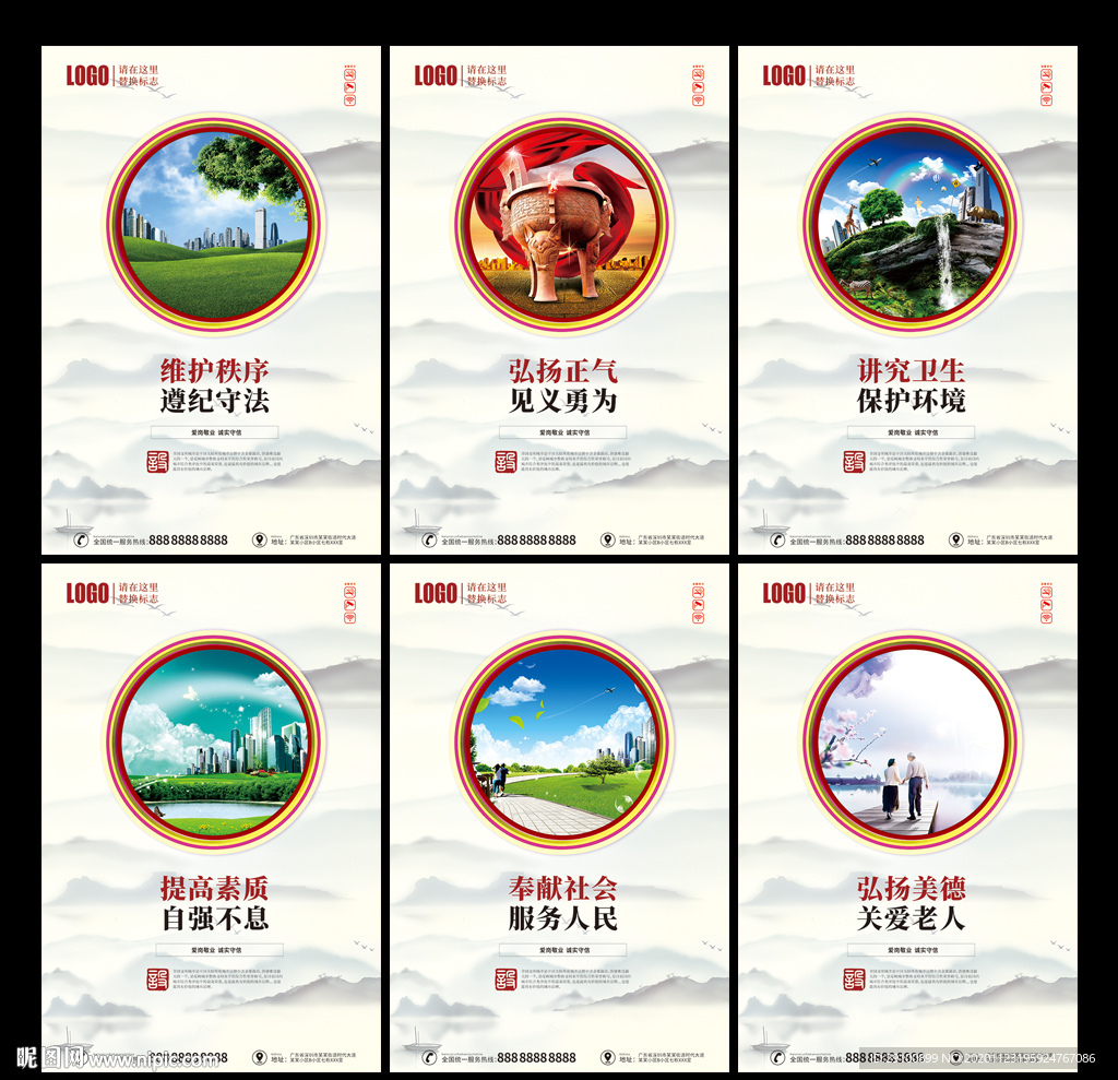 创建文明城市