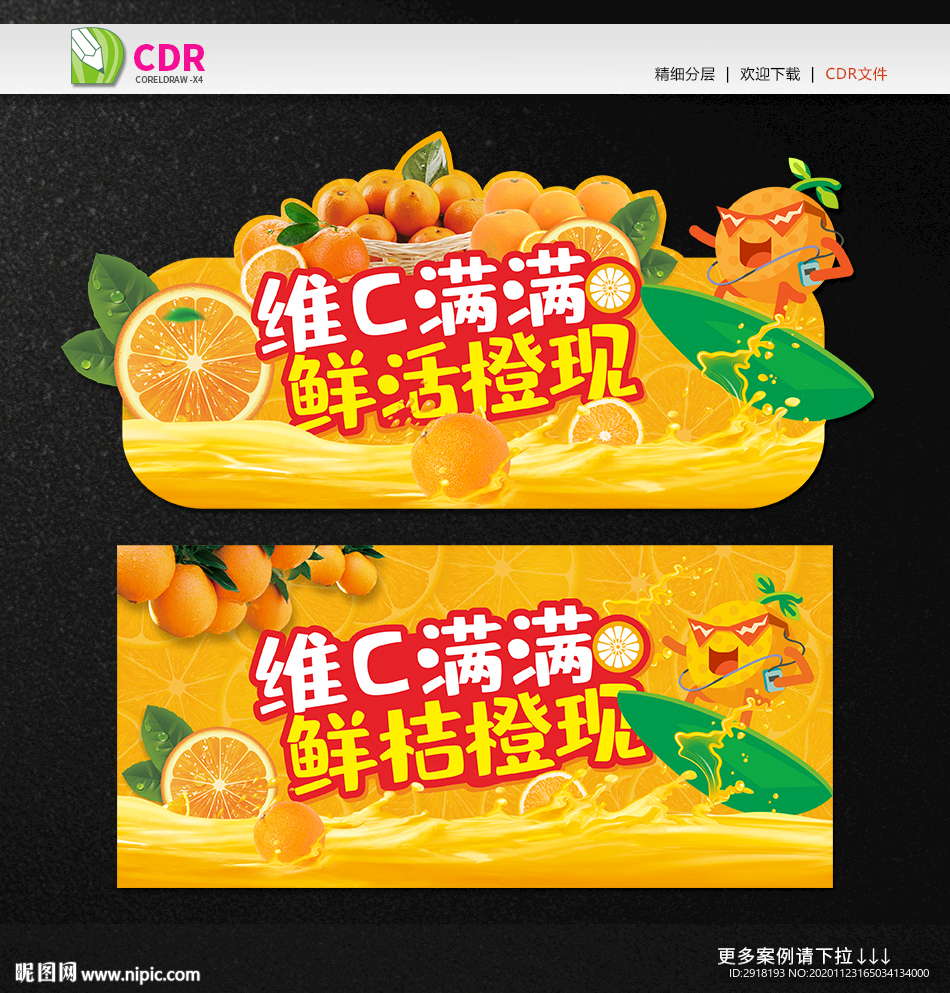 橙子