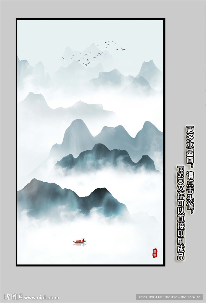 玄关水墨画 国潮画