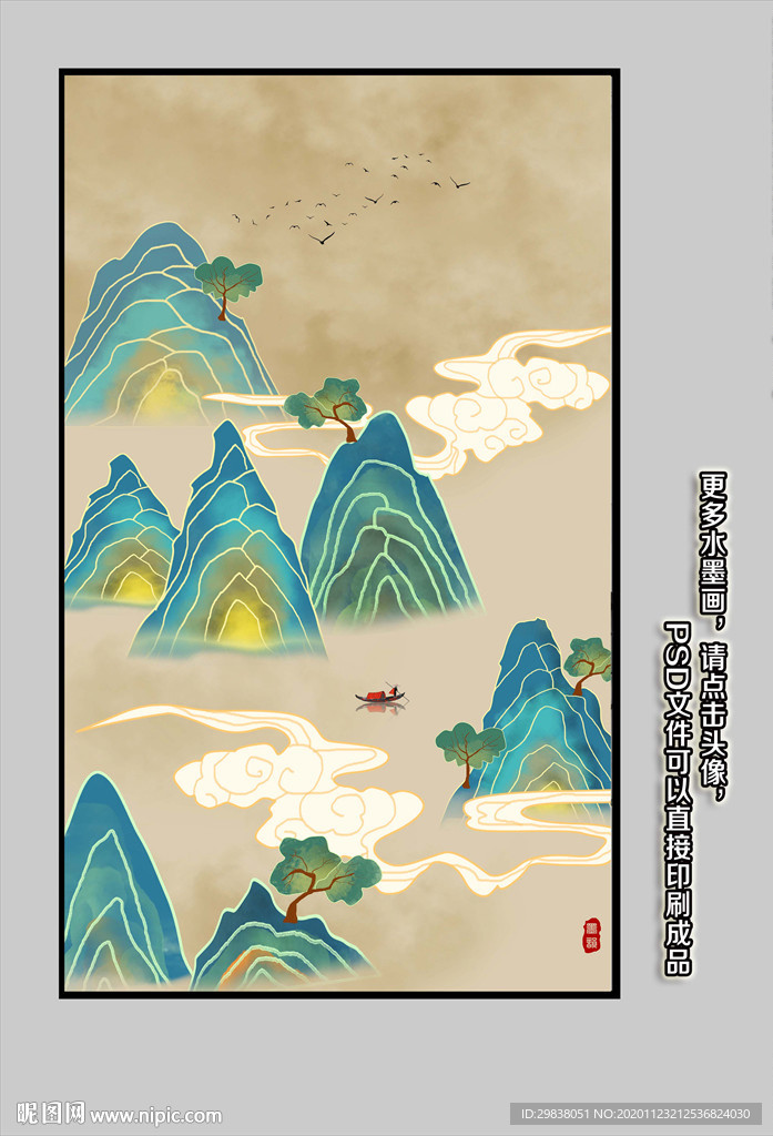 玄关山水