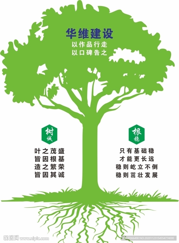 大树