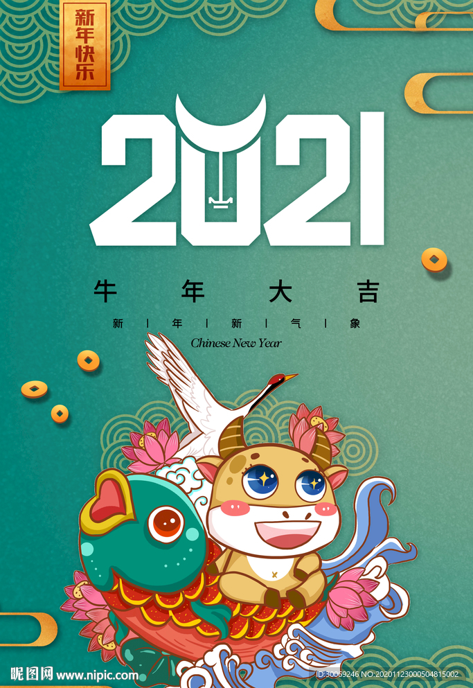 2021年