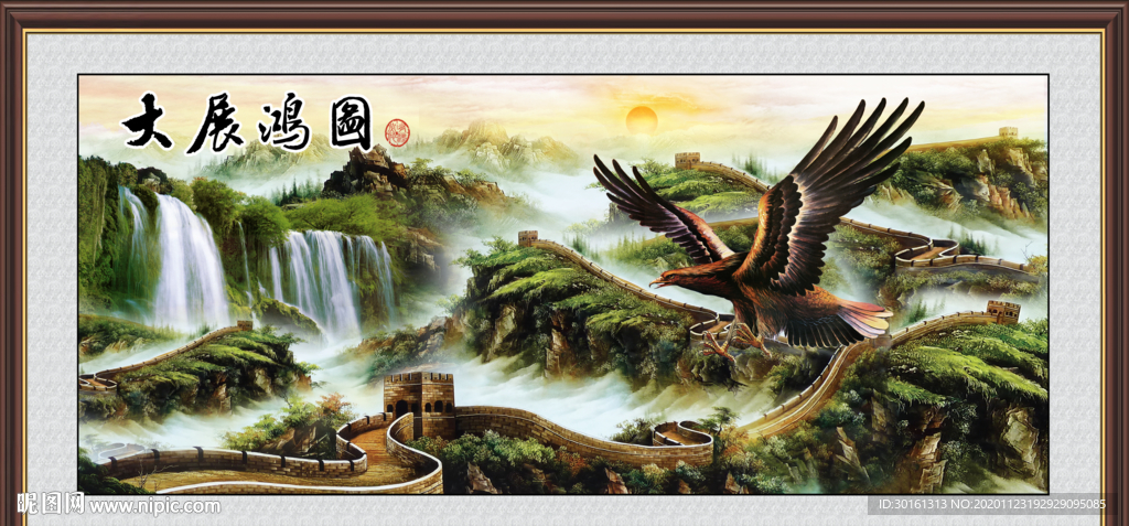 大展鸿图风水画