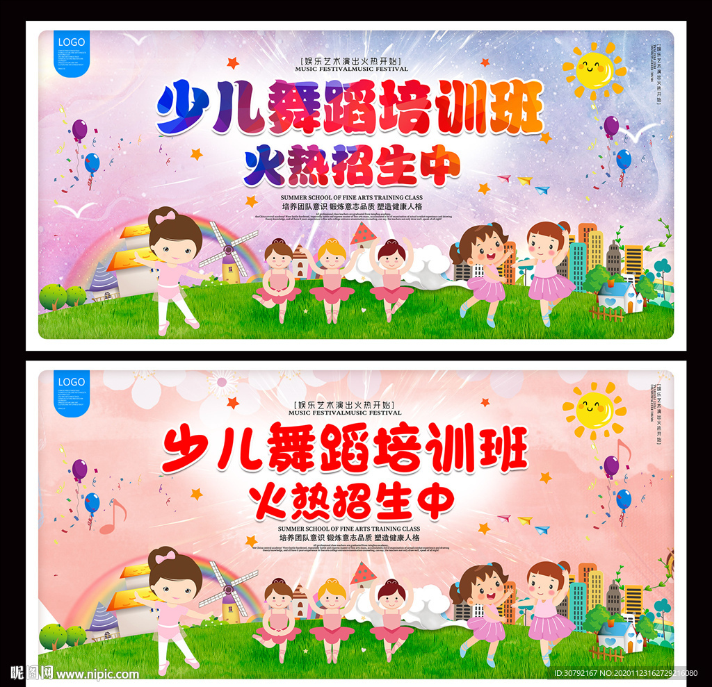 少儿舞蹈