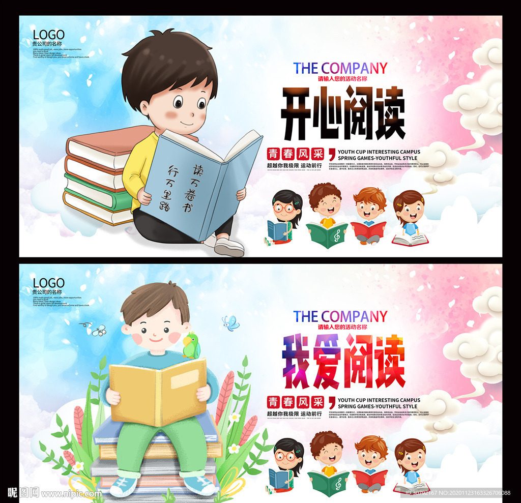 阅读