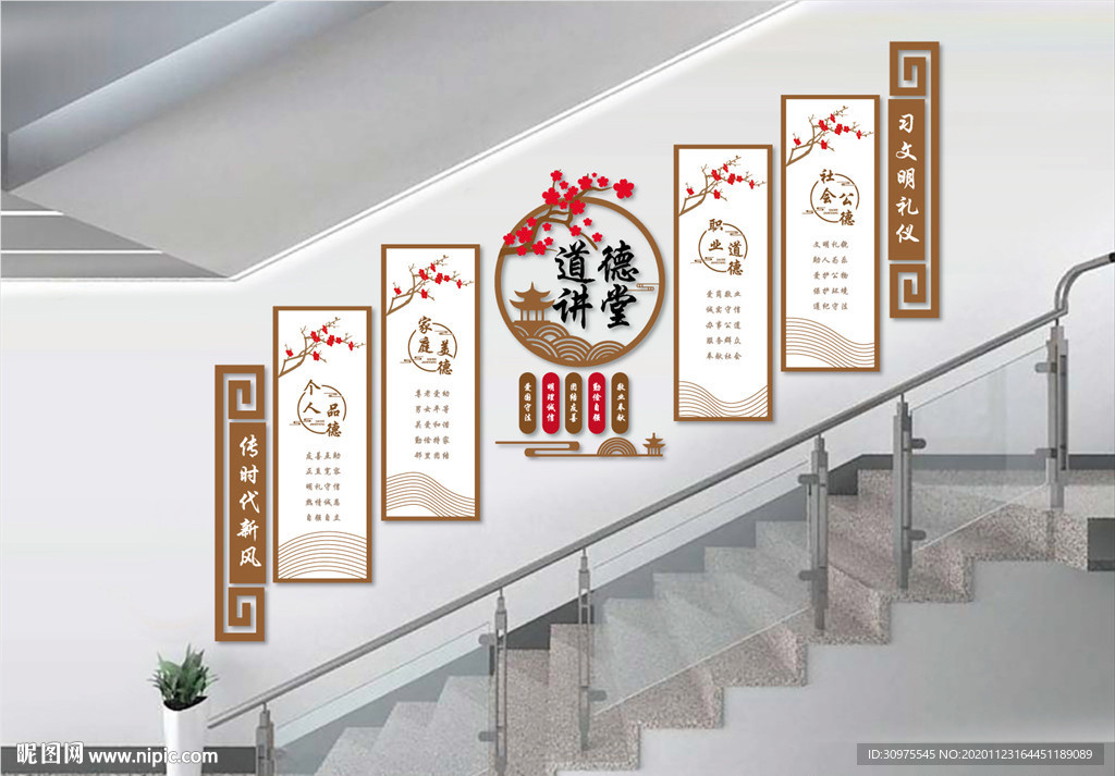 道德讲堂楼梯文化墙
