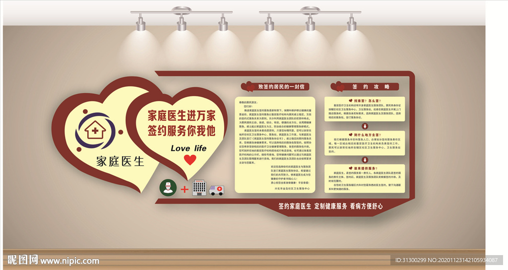 养老院文化