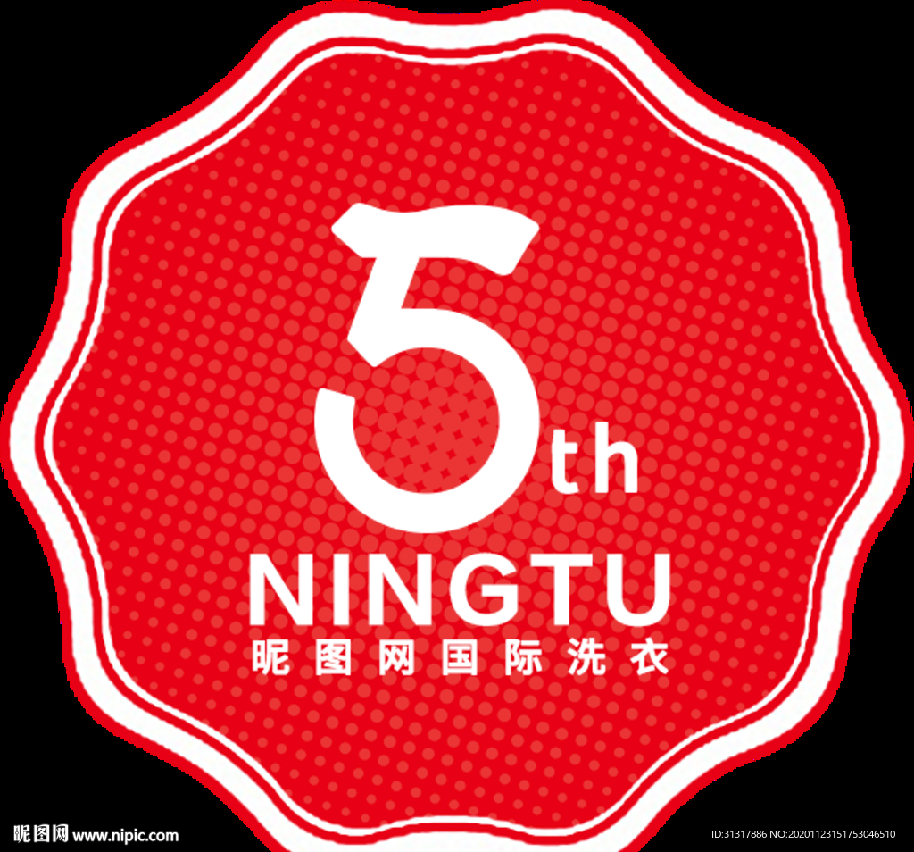 5周年图标