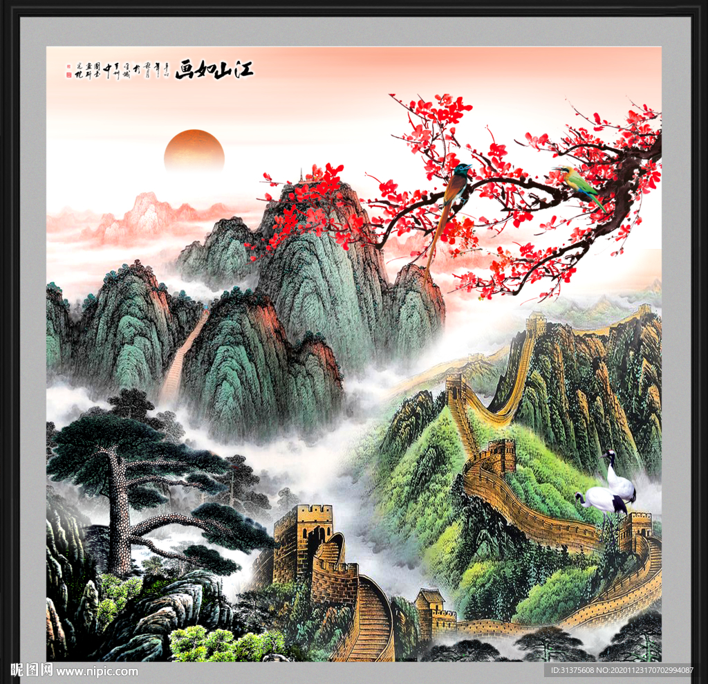 长城山水画