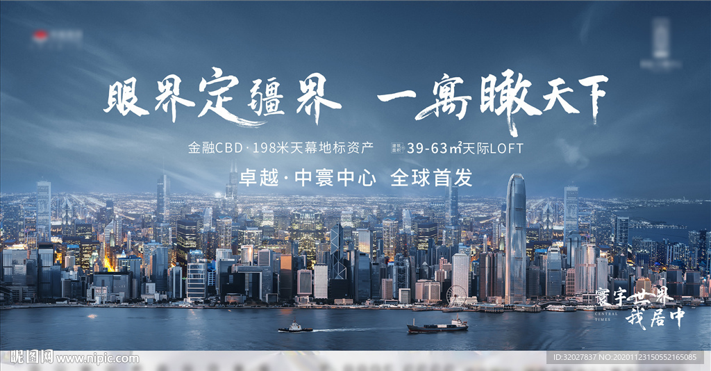 地产城市主形象